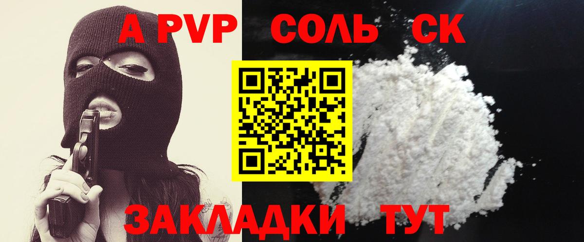 Alpha PVP кристаллы  Alpha PVP Crystall  APVP СК КРИС  Куйбышев  Вход с VPN 