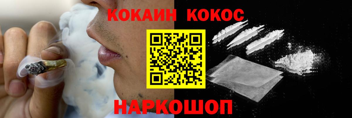 КОКАИН 99%  Вход с VPN  COCAIN  КОКАИН Fish Scale  Куйбышев 