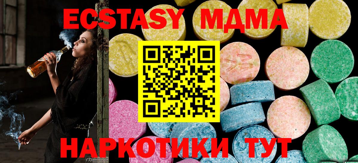 ЭКСТАЗИ 250 мг Куйбышев