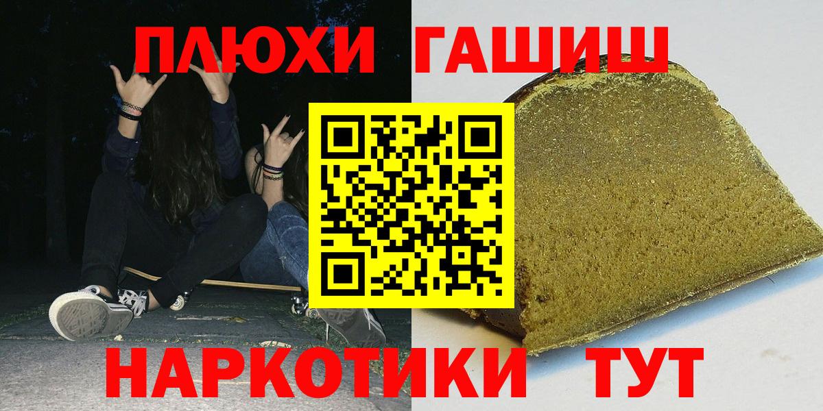 ГАШИШ Изолятор Куйбышев