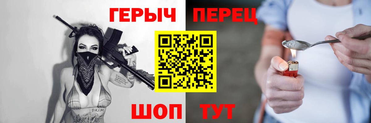 Куйбышев  Героин Heroin  Вход с VPN 