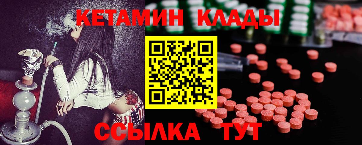 omg ссылки  КЕТАМИН VHQ  Вход с VPN  Куйбышев 