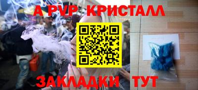 ALPHA PVP Кинель