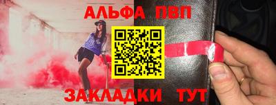 ALPHA PVP Кинель