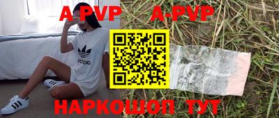 ALPHA PVP Кинель