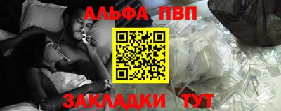 ALPHA PVP Кинель