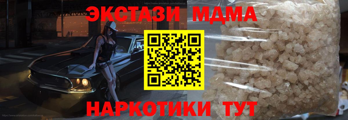 Куйбышев  MDMA  Вход с VPN  MDMA молли  МДМА crystal 