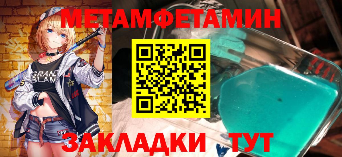 Куйбышев  Первитин Декстрометамфетамин 99.9%  Вход с VPN 