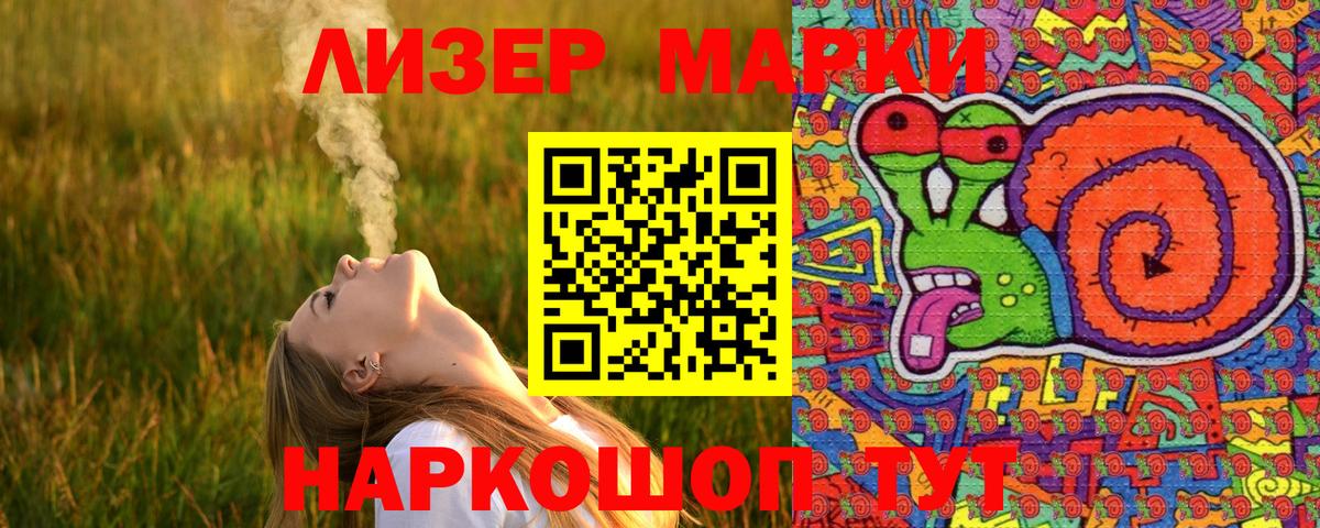 Марки NBOMe 1,5мг  Вход с VPN  Марки NBOMe 1,5мг  Куйбышев 
