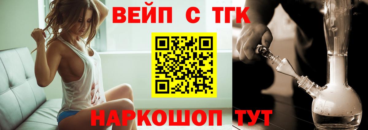 Куйбышев  ТГК THC oil  Вход с VPN 