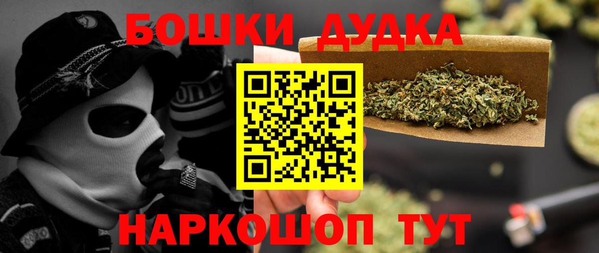 Куйбышев  Бошки марихуана VHQ  Каннабис индика  Вход с VPN  Канабис Ganja 